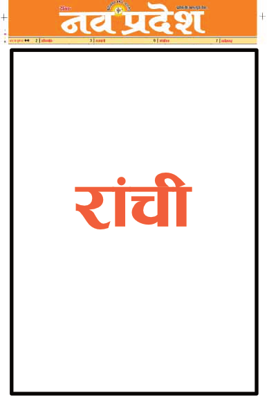 Ranchi Edition