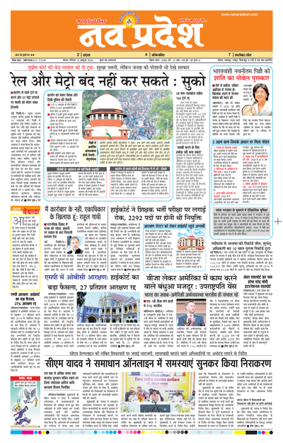Bhopal Edition
