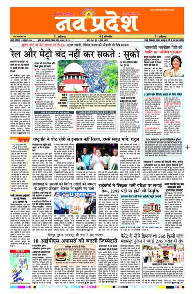 Raipur Edition